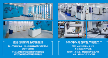 朗科品牌存储盛典即将火爆开启，引领数据处理与存储新潮流